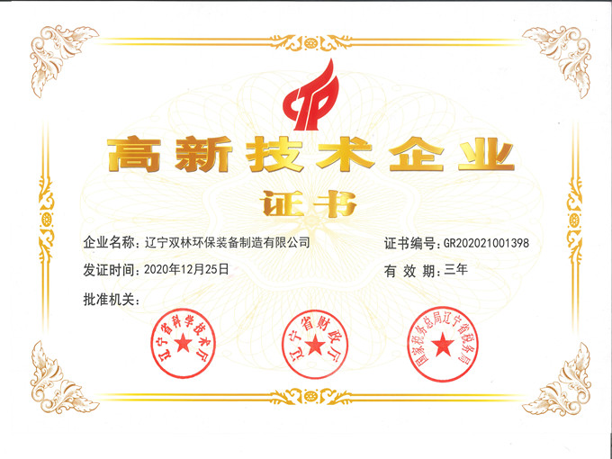 1611637783300103.jpg 680X510資質(zhì).jpg